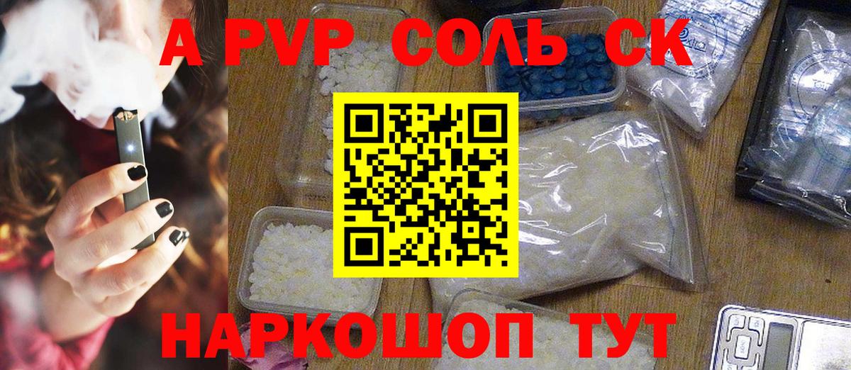 APVP СК  Вход с VPN  Апрелевка  Alpha-PVP СК КРИС 