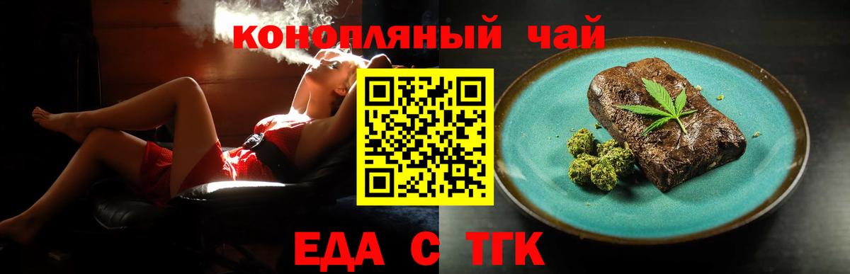 Апрелевка  Печенье с ТГК конопля  Вход с VPN 