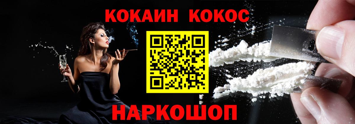 Кокаин 99% Апрелевка