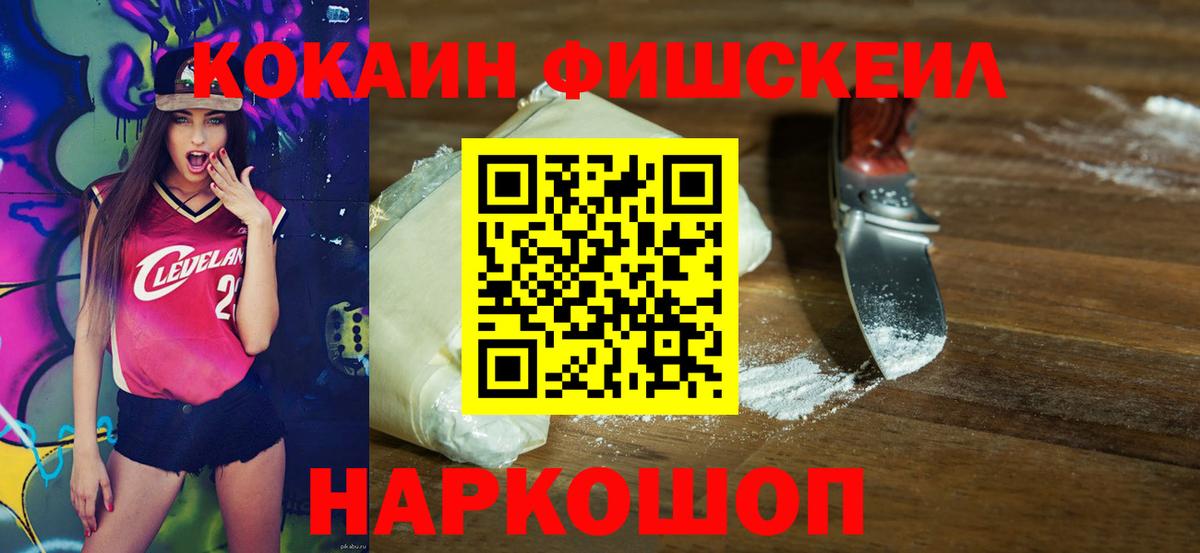 КОКАИН Эквадор  Вход с VPN  Апрелевка 