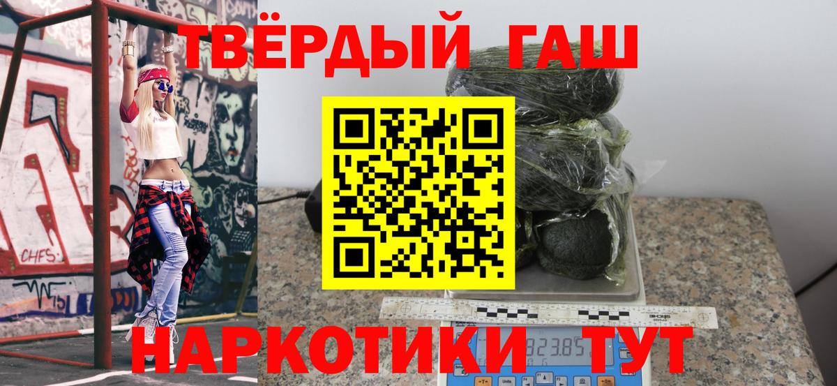 ГАШ гарик Апрелевка