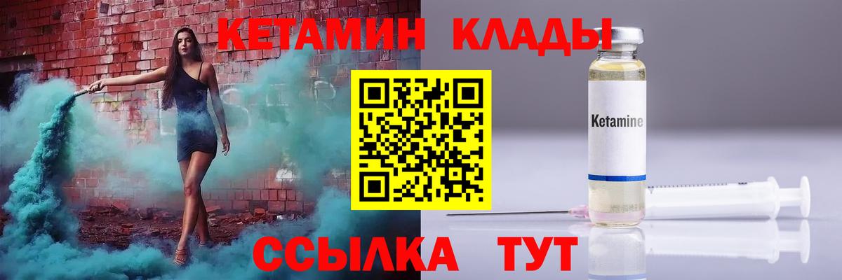 Кетамин VHQ  Вход с VPN  Апрелевка  Кетамин ketamine 