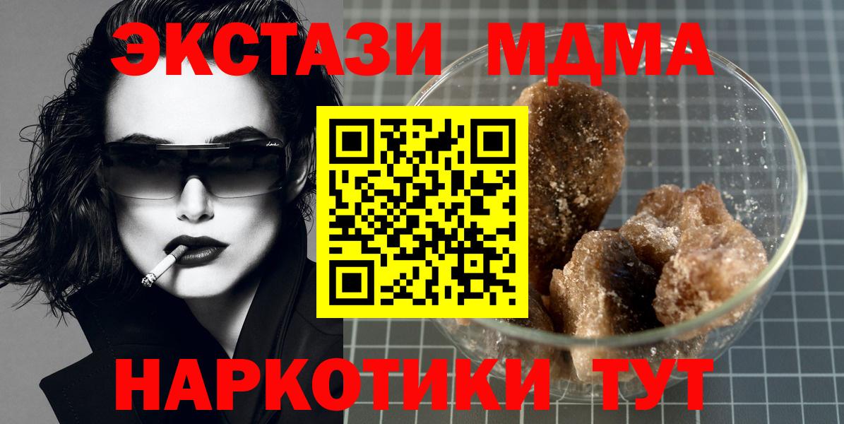 MDMA  Вход с VPN  Апрелевка  MDMA VHQ 