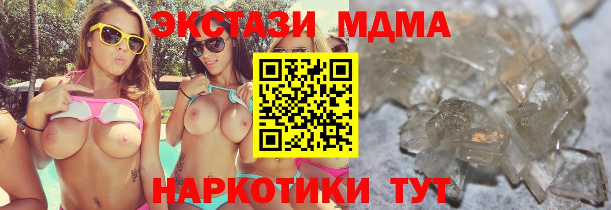 MDMA VHQ Апрелевка
