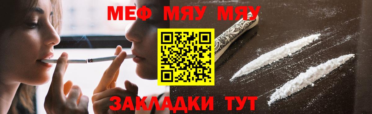 Мефедрон  Мефедрон VHQ  МЯУ-МЯУ  Апрелевка  Вход с VPN  МЕФ VHQ 