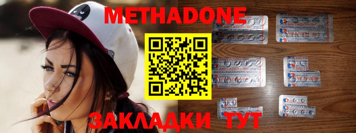 Апрелевка  МЕТАДОН VHQ  Вход с VPN  Метадон methadone 